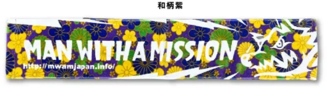 MAN WITH A MISSION - マンウィズ　MAN WITH A MISSION ビーチタオル新品未開封 マンウィズ man with a mission タオル - メルカリ