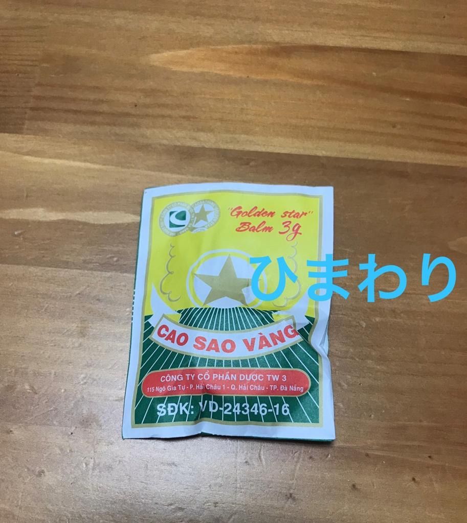 Golden star balm 3g ゴールデンスター 1個 タルコフ - メルカリ