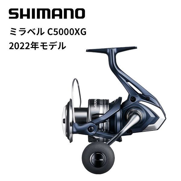 シマノ スピニングリール 22ミラベル C5000XG - メルカリ