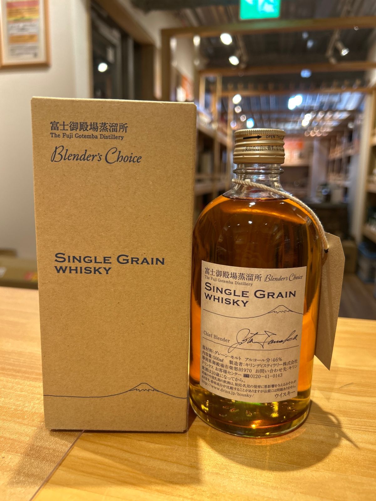 富士御殿場蒸溜所 ブレンダーズチョイス シングルモルト 終売品 富士