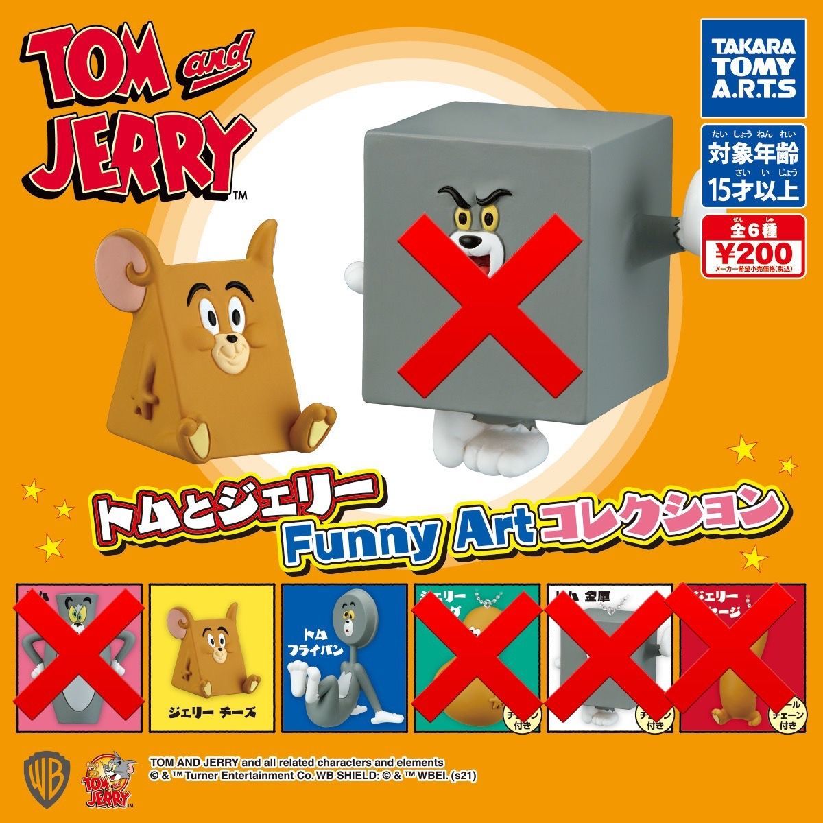 トムとジェリー ABCD 4点セット トムとジェリー FunnyArtコレクション 4点セット - メルカリ
