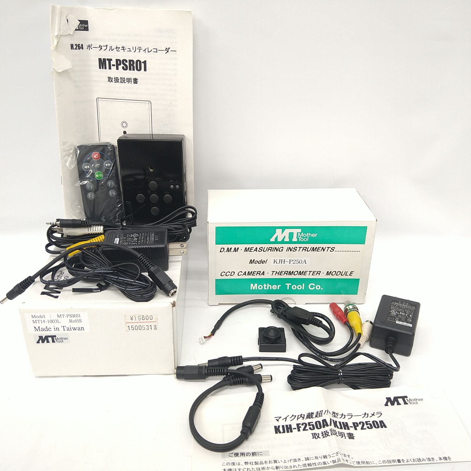 H.264ポータブルセキュリティレコーダー　MT-PSR01 MT-PSR01 H.264ポータブルセキュリティレコーダー | 自動録画