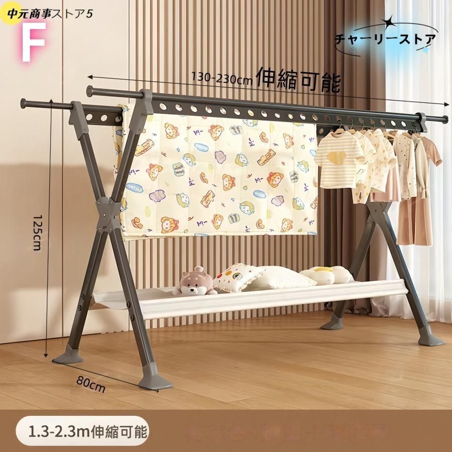 伸縮