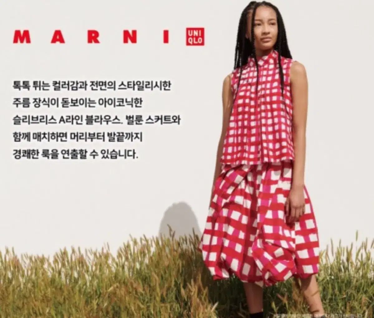 UNIQLO ユニクロ Marni マルニ バルーンシェイプスカート ピンク チェック S