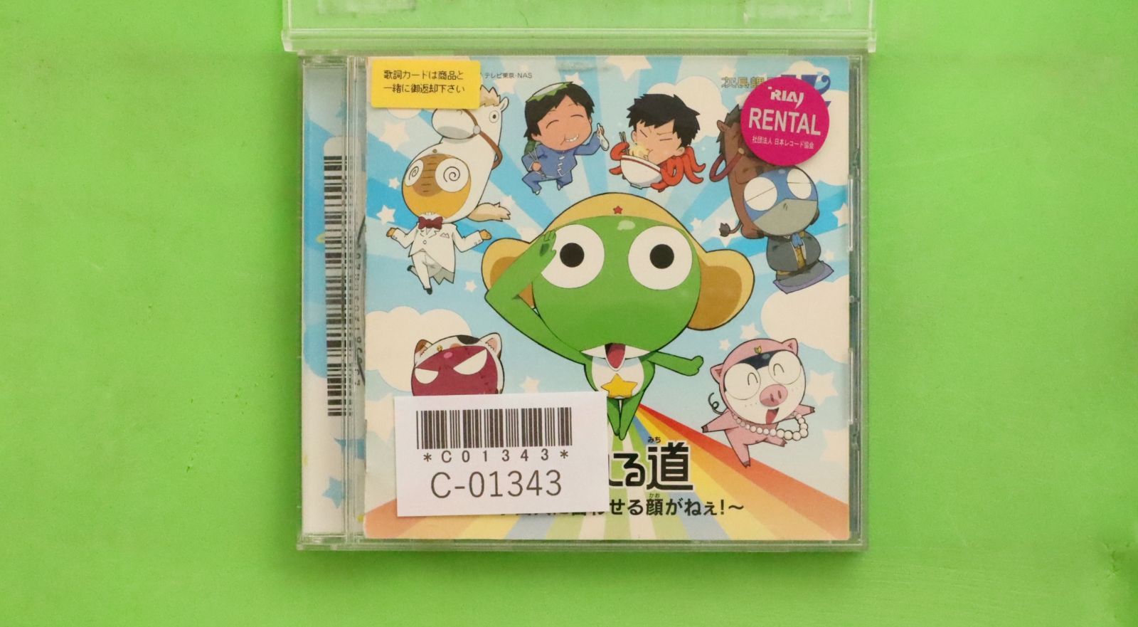 国内盤CD☆次長課長/JK□ 晴れる道~宇宙人に合わせる顔がねえ