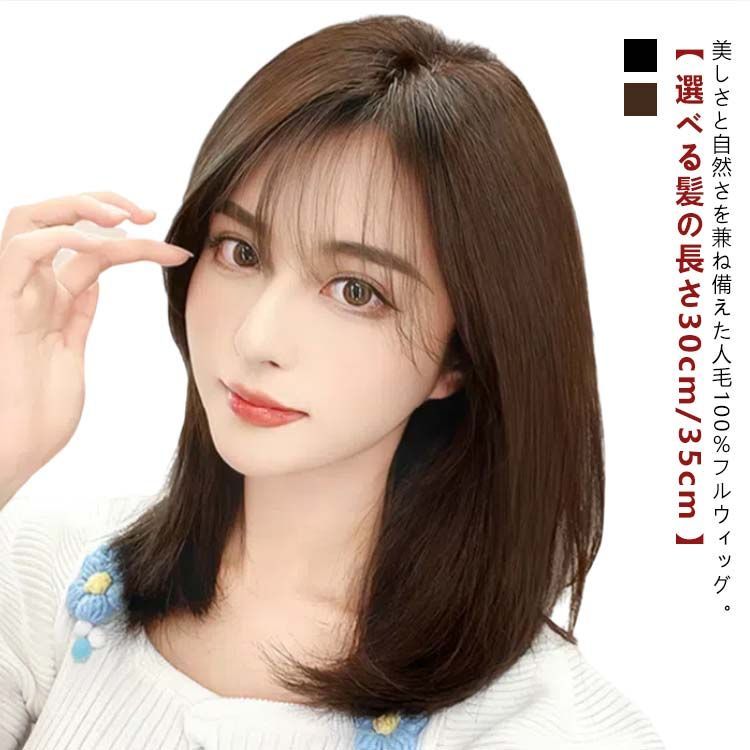 AQUADOLL VENUS 返品補償あり 医療用ウィッグ 人毛 100