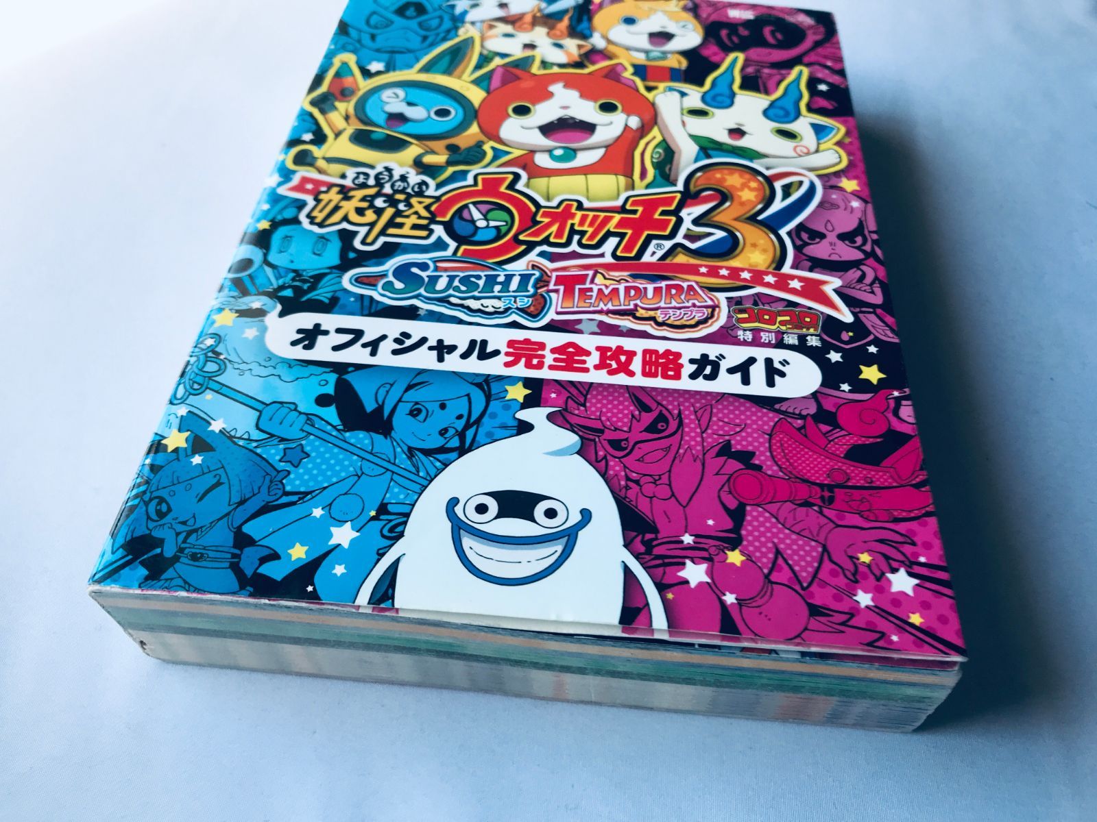 妖怪ウォッチ3 オフィシャル完全攻略ガイド スシ テンプラ 攻略本 ブック Yo-Kai Watch 3