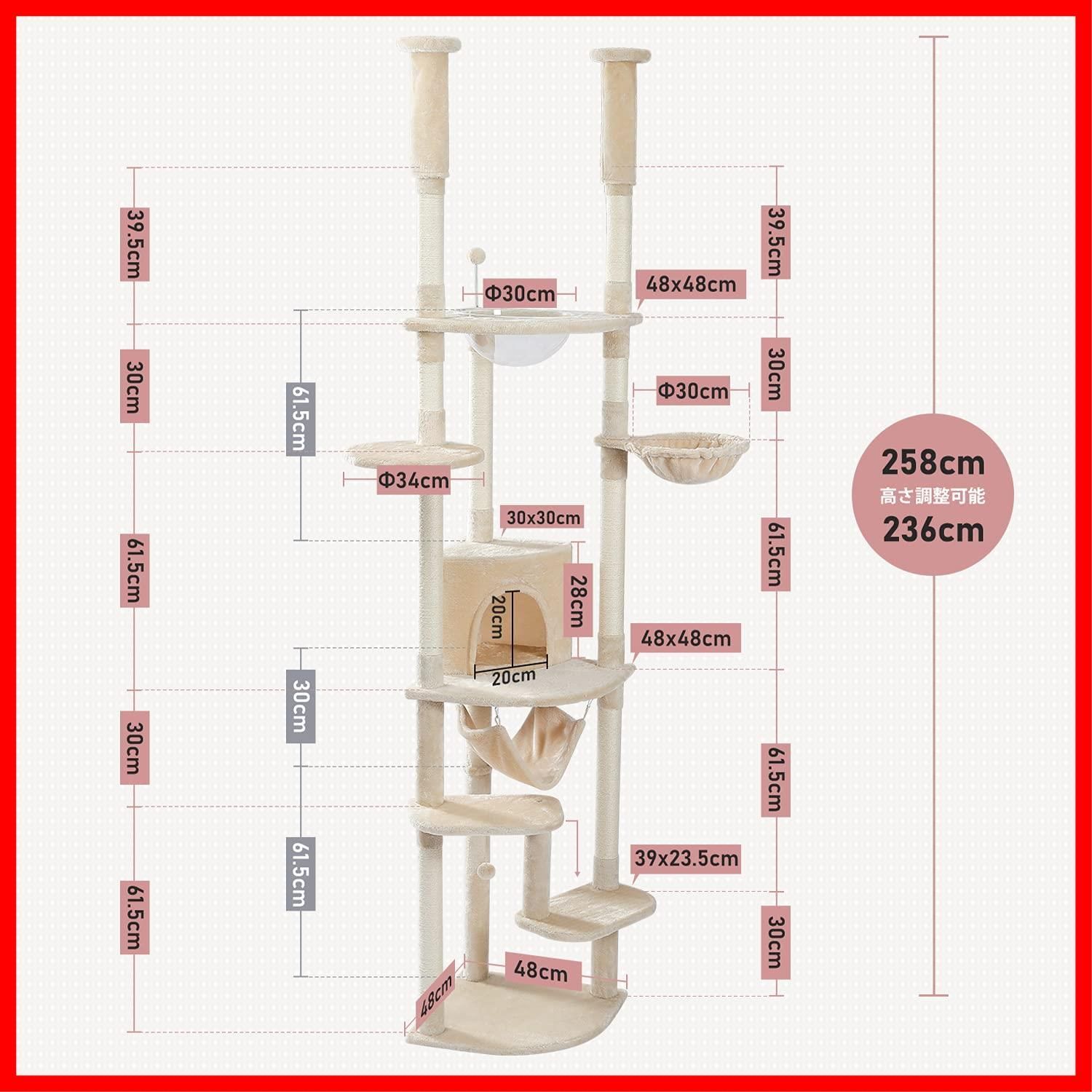 キャットタワー