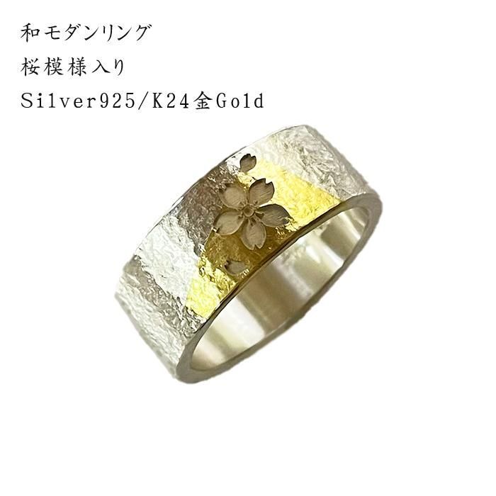 受注生産・お届けまで約30日】シルバー925 24金 K24 ユニ