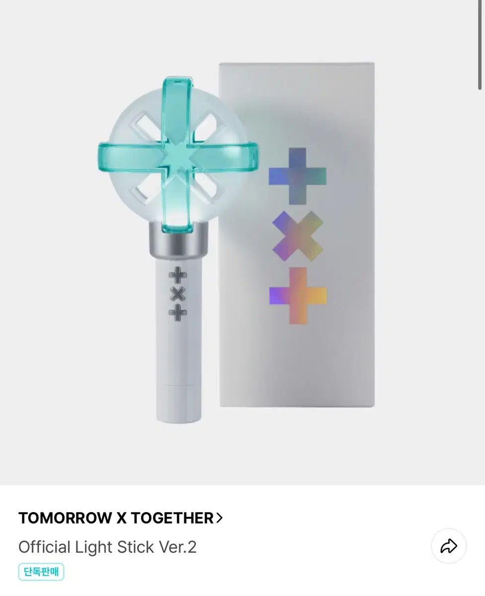 txt MOA棒 TXT ペンライト 2