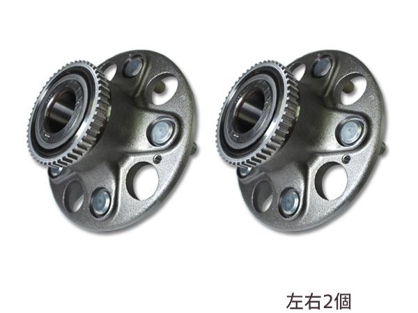 ハブベアリング リア アヴァンシア TA1 TA3 左右2個セット WBH-841N 送料無料