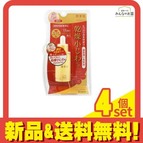肌美精 リンクルケア 濃密潤い美容液 30mL 4個セット まとめ売り