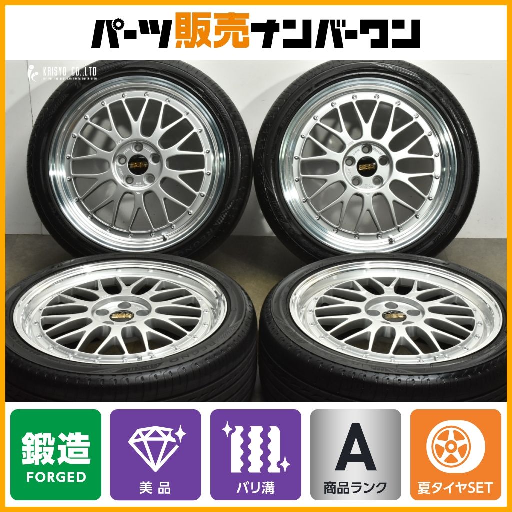 鍛造 2ピース BBS LM247 18in 7.5J 49 PCD100 ブリヂストン レグノ GR-X2 225 40R18 プリウス カローラスポーツ ツーリング CT