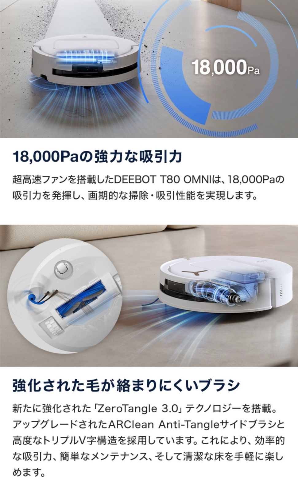 エコバックスECOVACS DEEBOT T80 OMNI 最新型ロボット掃除機