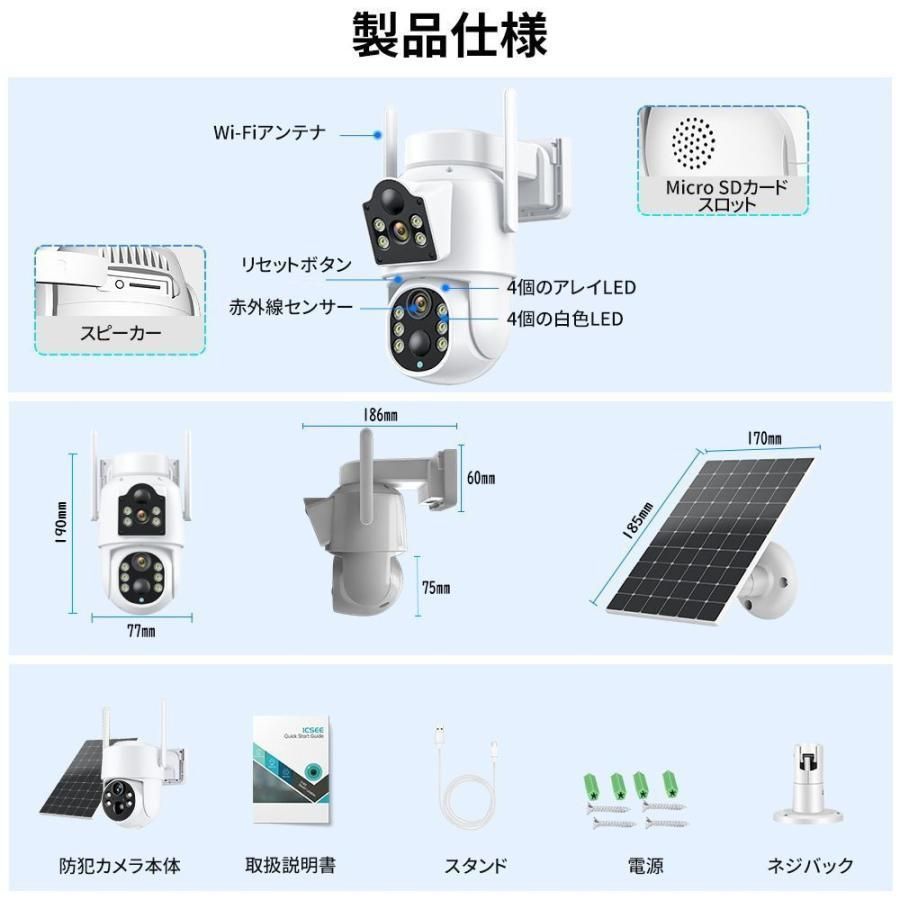 自動追跡 赤外線夜視
