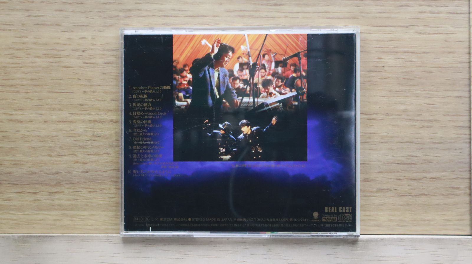 国内盤CD☆服部隆之/Takayuki Hattori□ 交響組曲「史上最大の
