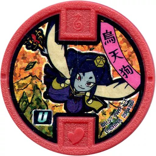 妖怪ウォッチ　妖怪メダル 中古】妖怪メダル [コード保証無し] 烏天狗 古典Uメダル(ホロ) 「妖怪