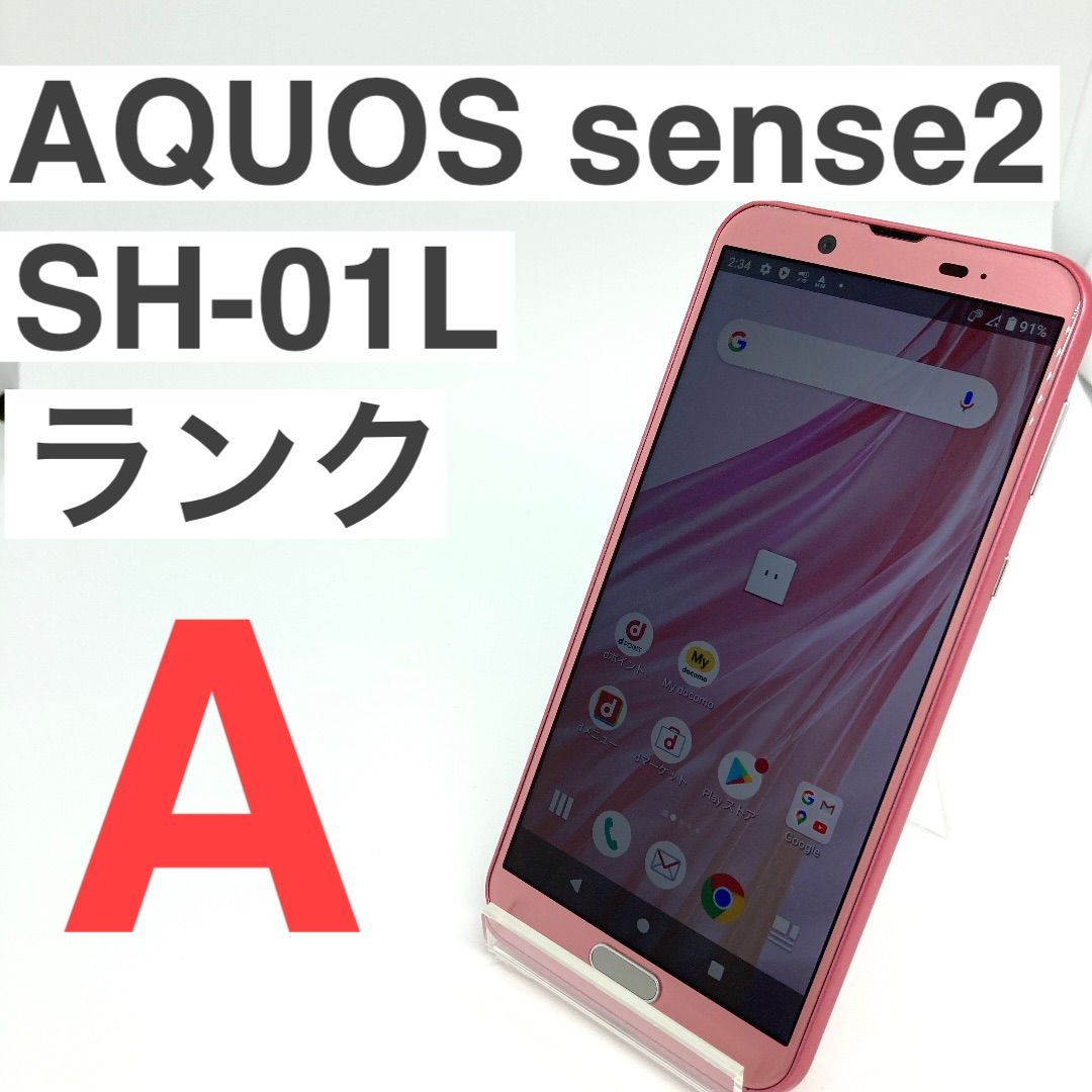 美品 AQUOS sense2 SH-01L ピンク 32GB docomo - モバイルストア ...