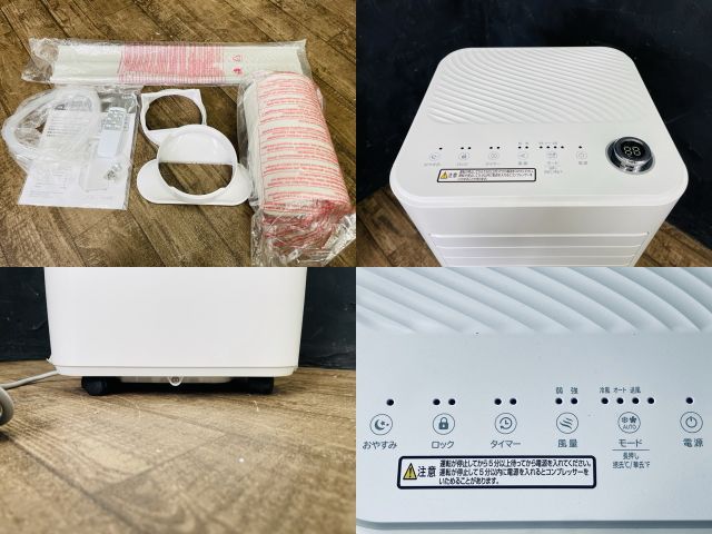 移動式エアコン 【中古】動作保証 SKJAPAN エスケイジャパン AM-AC20A