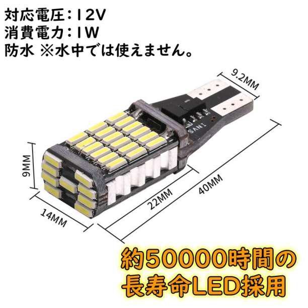 LEDバックランプ 超爆光45連 T10/T16  ホワイト 2個セット