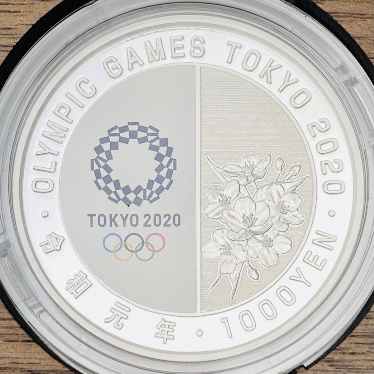 東京五輪 千円銀貨 体操 東京2020オリンピック競技大会記念 千円銀貨幣