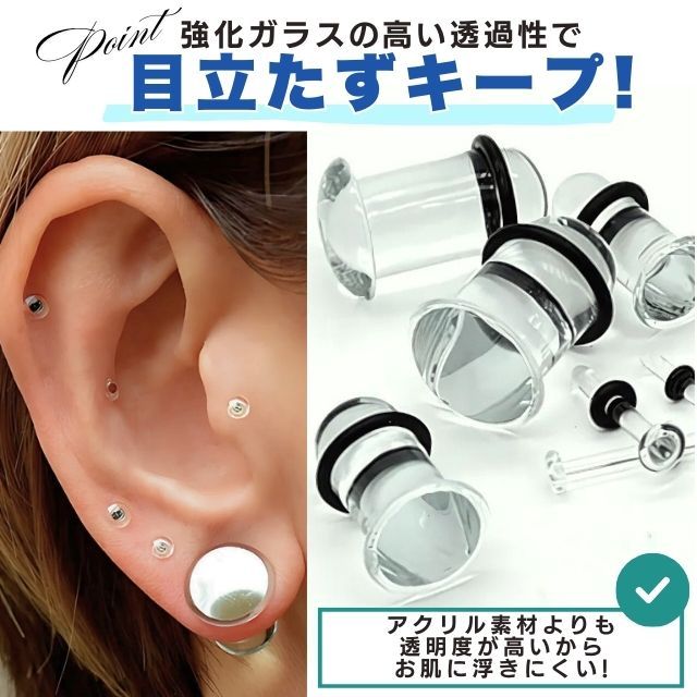 ボディピアス 10G 8G 6G 強化ガラス 透明ピアス ガラスピアス
