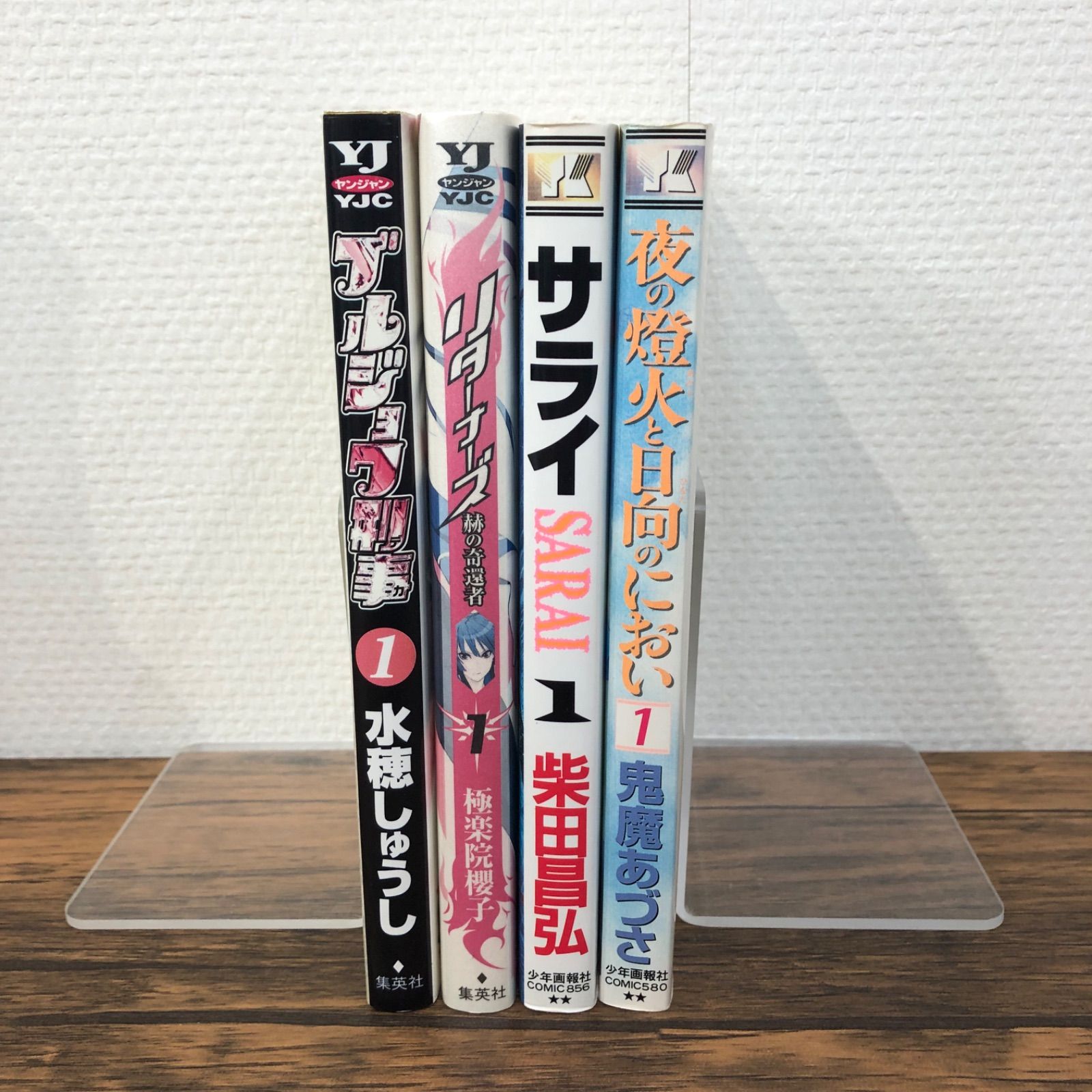 1巻試し読み4冊セット/水穂しゅうし.極楽院櫻子.芝田昌広.鬼魔 1巻試し読み4冊セット/水穂しゅうし.極楽院櫻子.芝田昌広.鬼魔