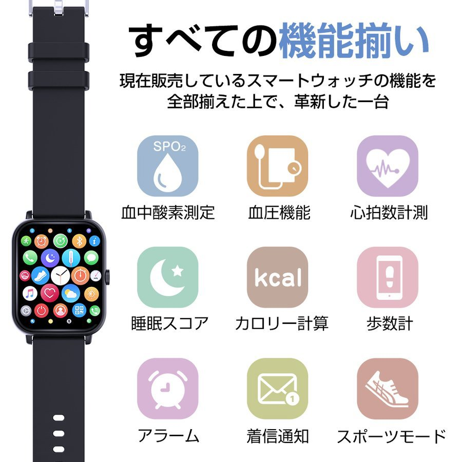 スマートウォッチ 24時間体温監視 1.69インチ大画面-3
