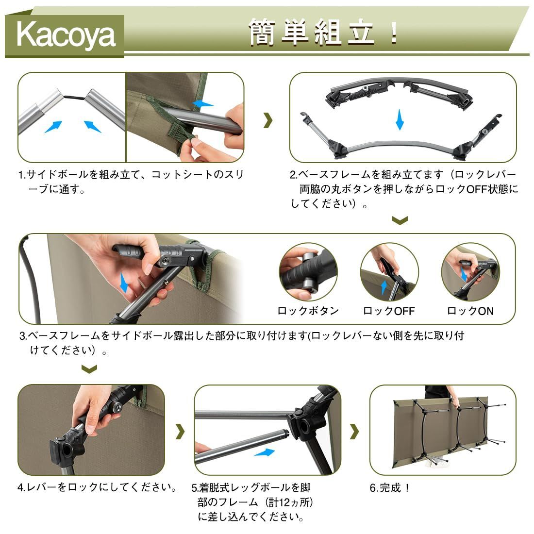 Kacoya アウトドアコット 2WAY ハイ/ロー切替可能 キャンプコット