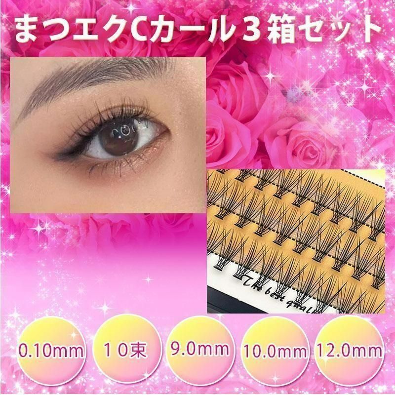 まつエク 開業セット 12箱セット