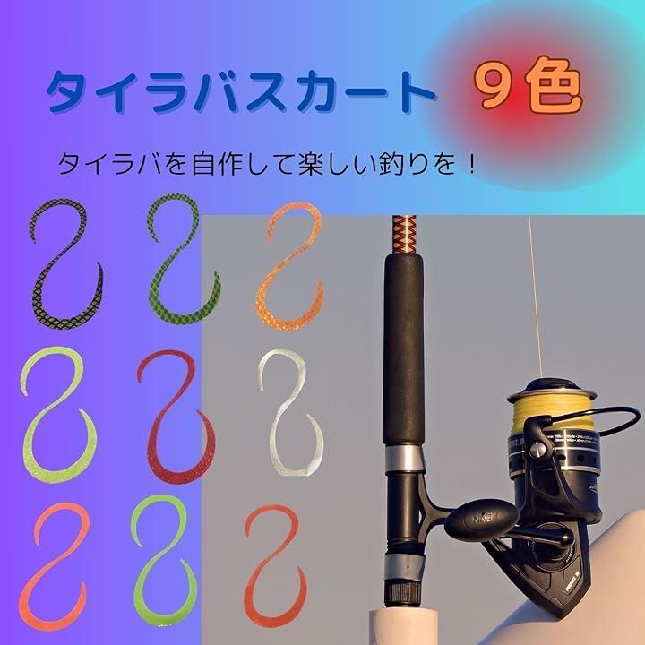 Acid タイラバスカート 鯛ラバ ネクタイ ショアラバ ナノラバ ロング ラバージグ スピナー ルアー 自作 全色セット 9色各3本 マルチ フリー