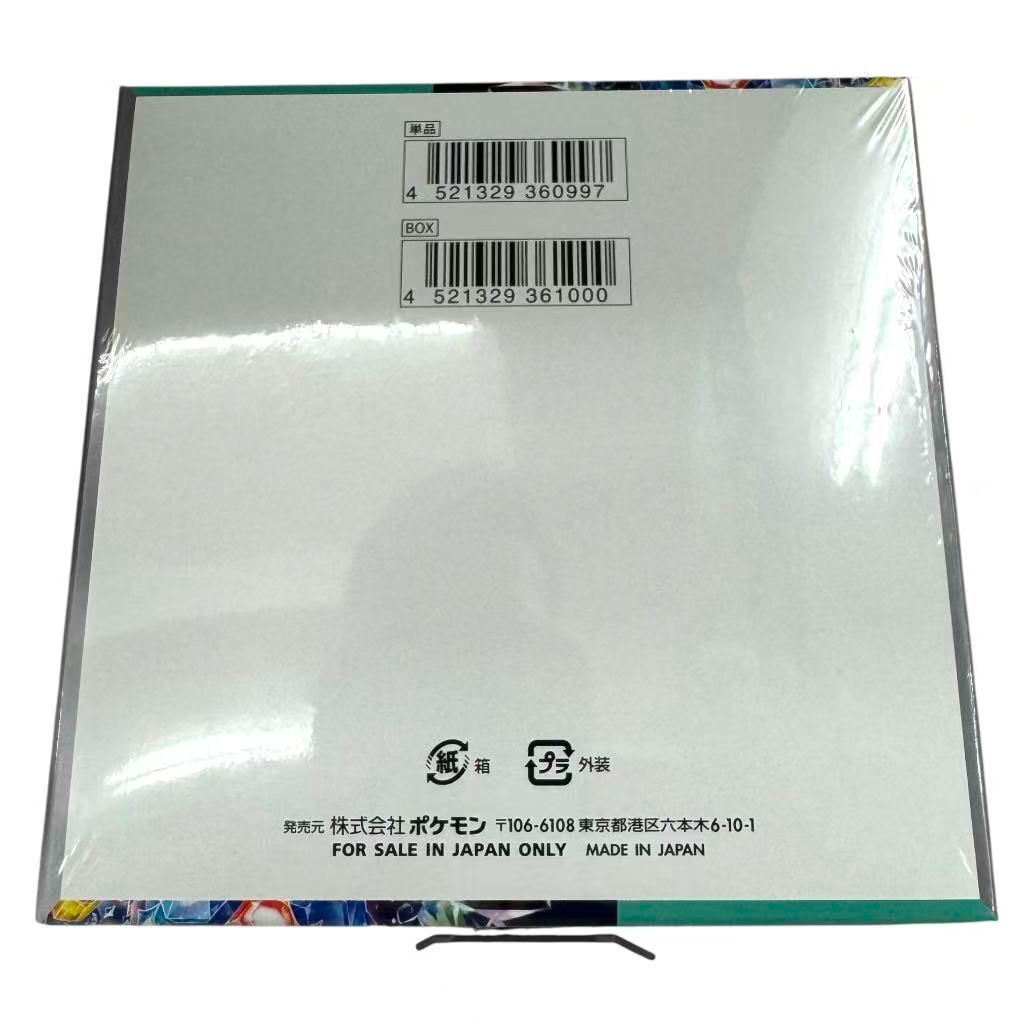 新品未開封・シュリンク付き・即日発送】ポケカ ステラミラクル sv7 新品未開封・シュリンク付き・即日発送】ポケカ ステラミラクル sv7