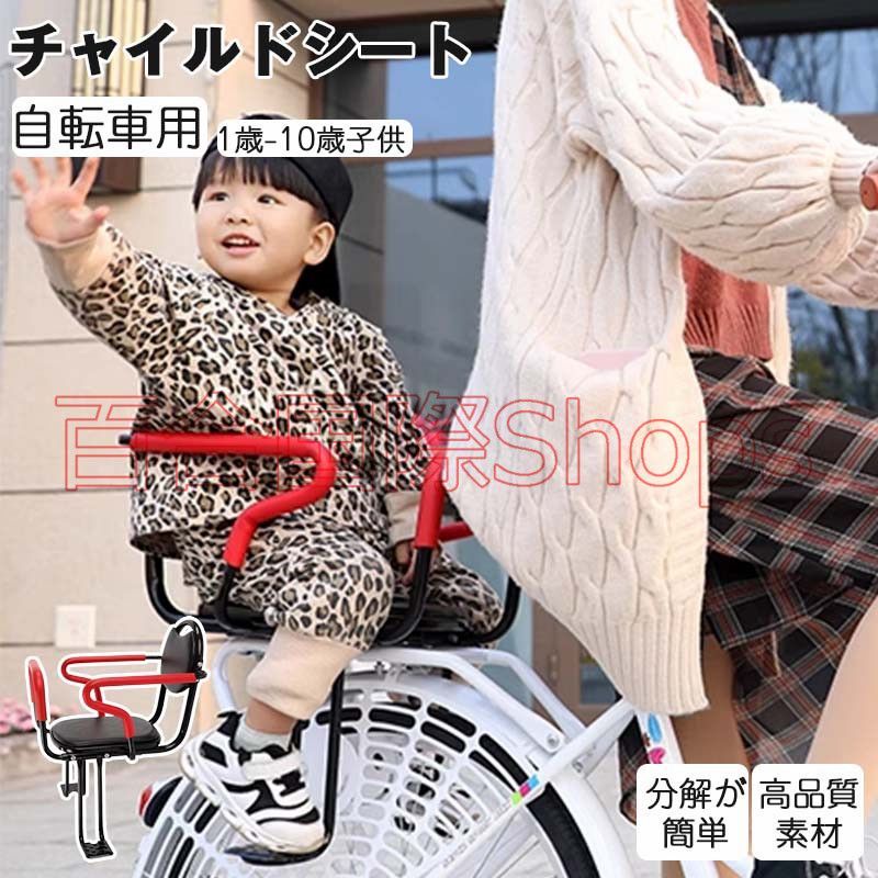 チャイルドシート 自転車 後ろ子供乗せ リアカゴ機能 | 幼児用 自転車 