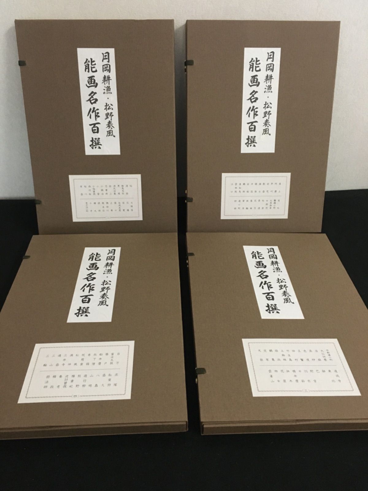 定価29700円　月岡栄貴画集　大塚巧藝社　日本画　院展　美術　B4判　美品 月岡栄貴画集 大塚巧藝社 日本画 院展 美術 B4判 美品