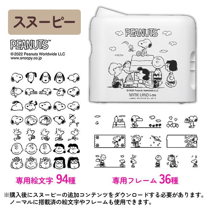 |ネームランドイーマ