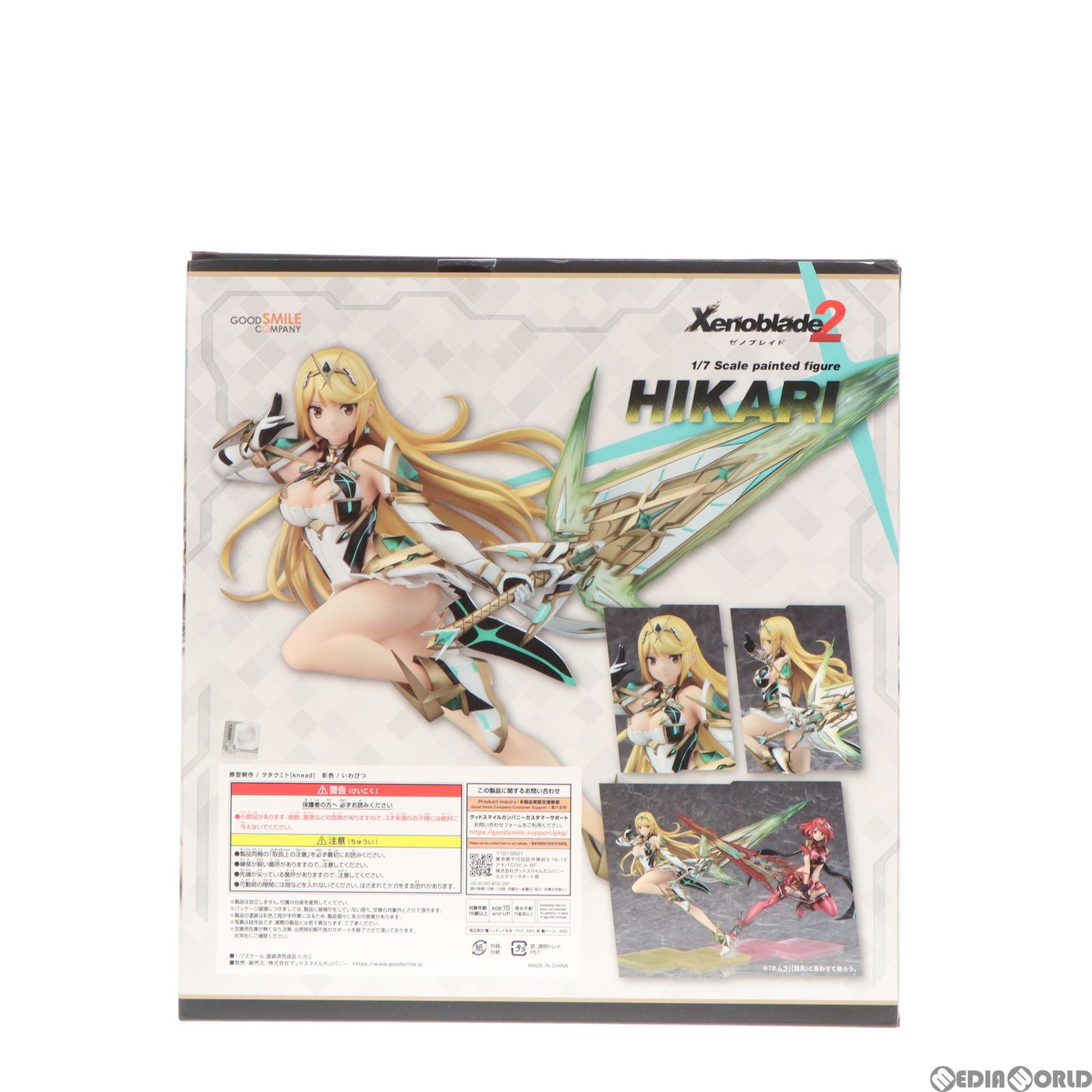 ヒカリ  フィギュア 国内正規品 グッドスマイル カンパニー ゼノブレイド2 グッドスマイルカンパニー，「ゼノブレイド2」ホムラ，ヒカリ 1