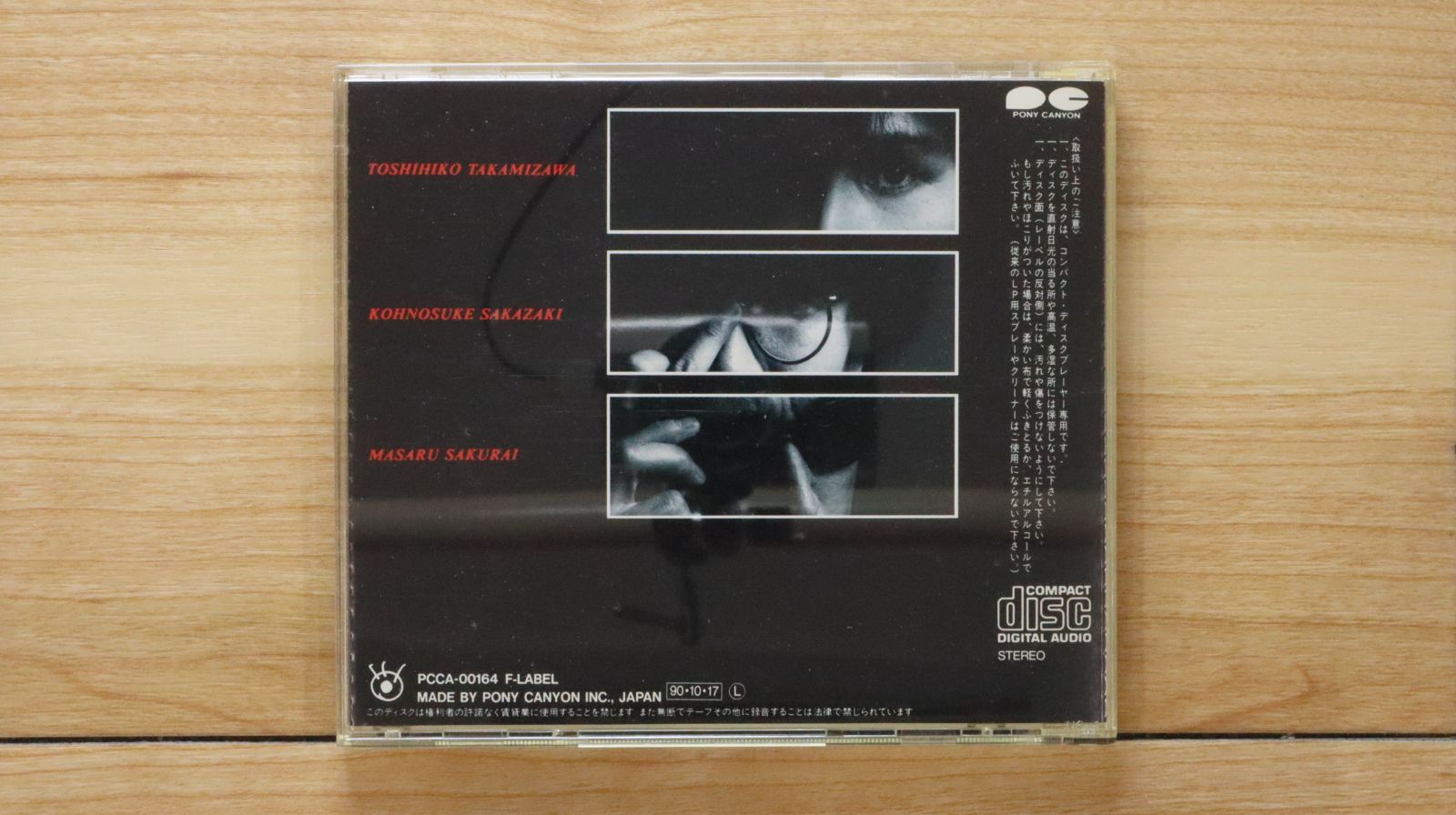 国内盤CD☆ジ・アルフィー/THE ALFEE□ THE BEST SONGS