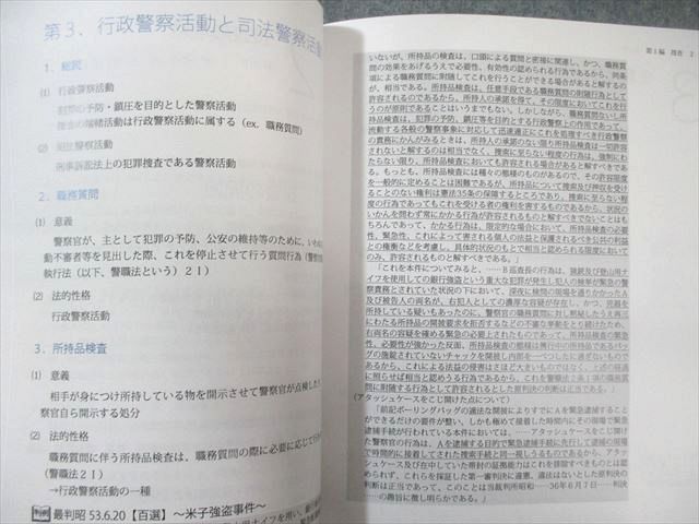 アガルート 司法試験 キックオフ司法試験予備試験 刑事訴訟法