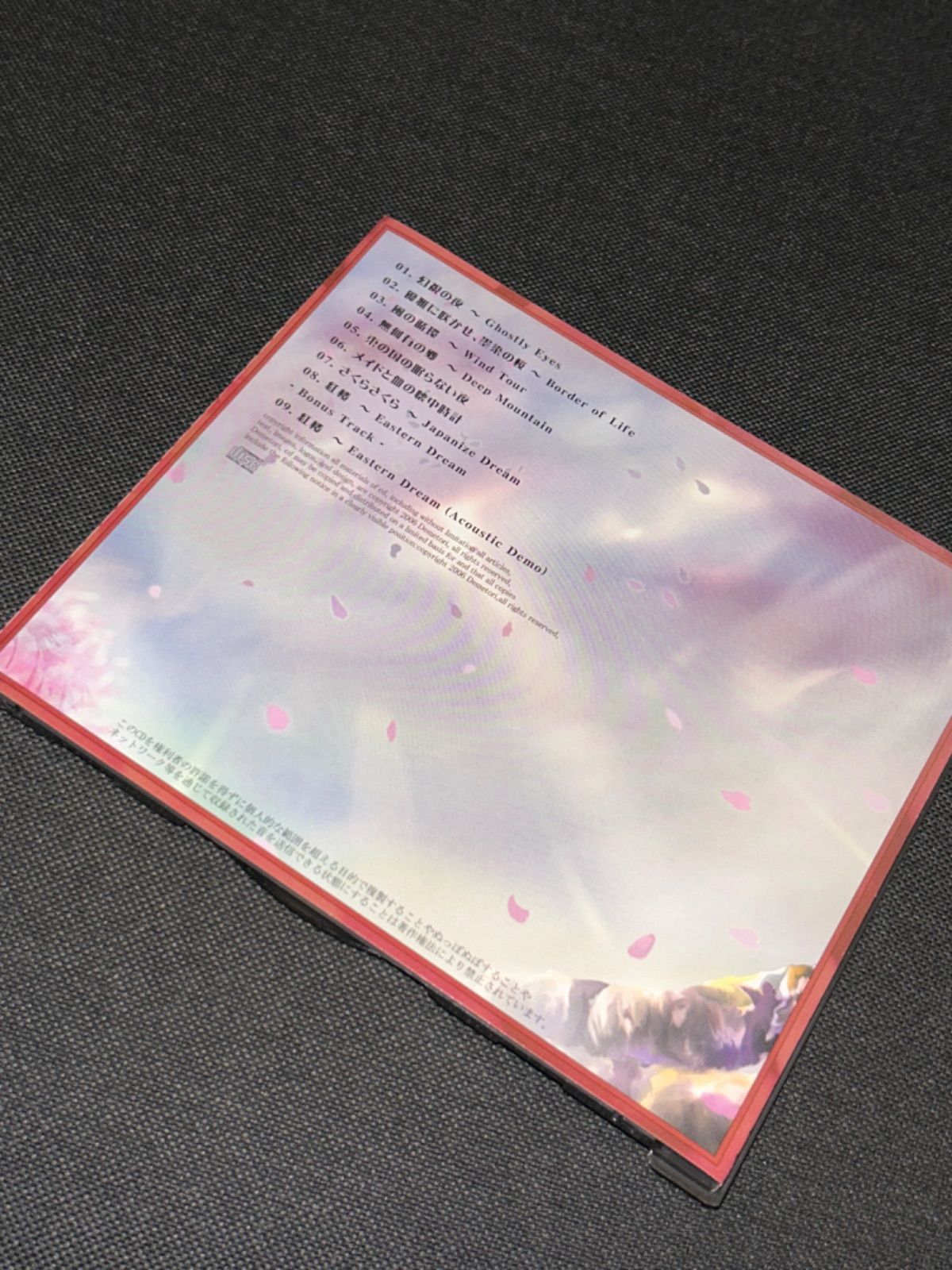 S3816) Demetori 如臨深遠 ～雨縒煙柳 CD demetori - メルカリ