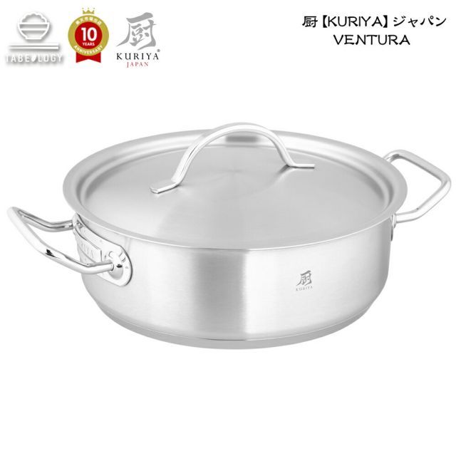厨 KURIYA ジャパン Ventura ローキャセロール 24cm 更に美味しいお料理になります 煮物にも最適 料理 煮物 蒸し料理 調理器具 キッチン 台所 鍋 おしゃれ シンプル ギフト プレゼント 贈り物 送料無料 キッチン用品 便利