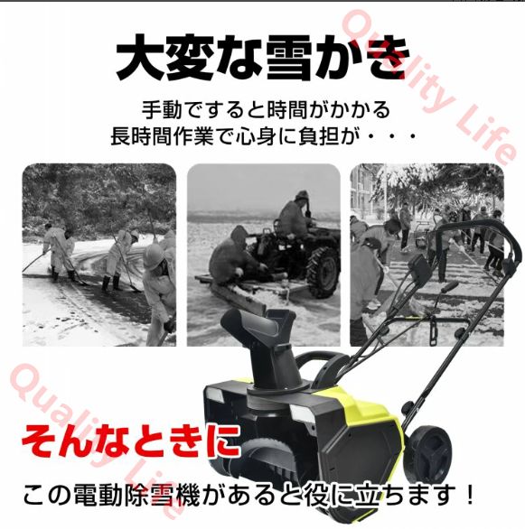 電動除雪機 小型 家庭用 軽量 手押し式 1450W 除雪幅58cm 雪かき ロータリー式 ハイパワー コンパクト 収納 庭 道路 除雪用品