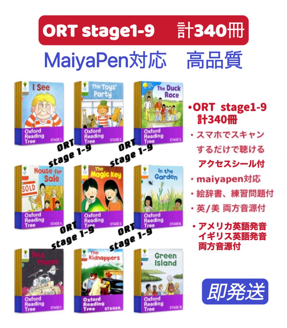 ORT ステージ1 英語絵本84冊 MaiyaPen対応 オックスフォード - 絵本/児童書