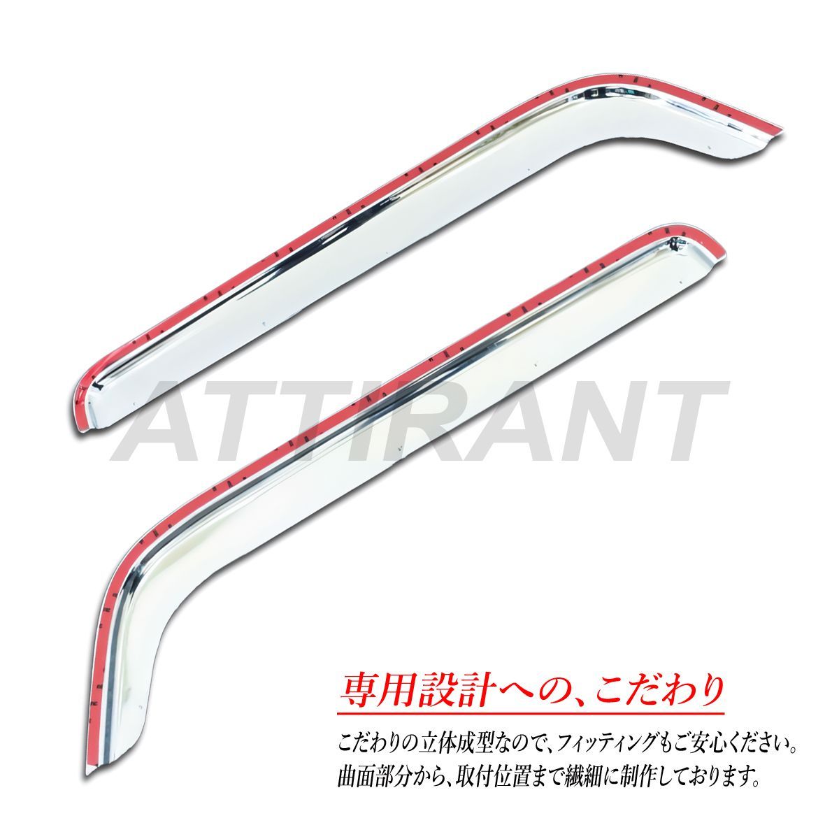 ステンレス鏡面 キャンター ドア バイザー 三菱ふそうスーパーグレート 