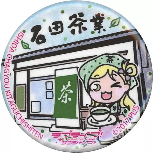 19】小原鞠莉 缶バッジ 18個 Amazon.co.jp: 沼津まちあるき缶バッジ