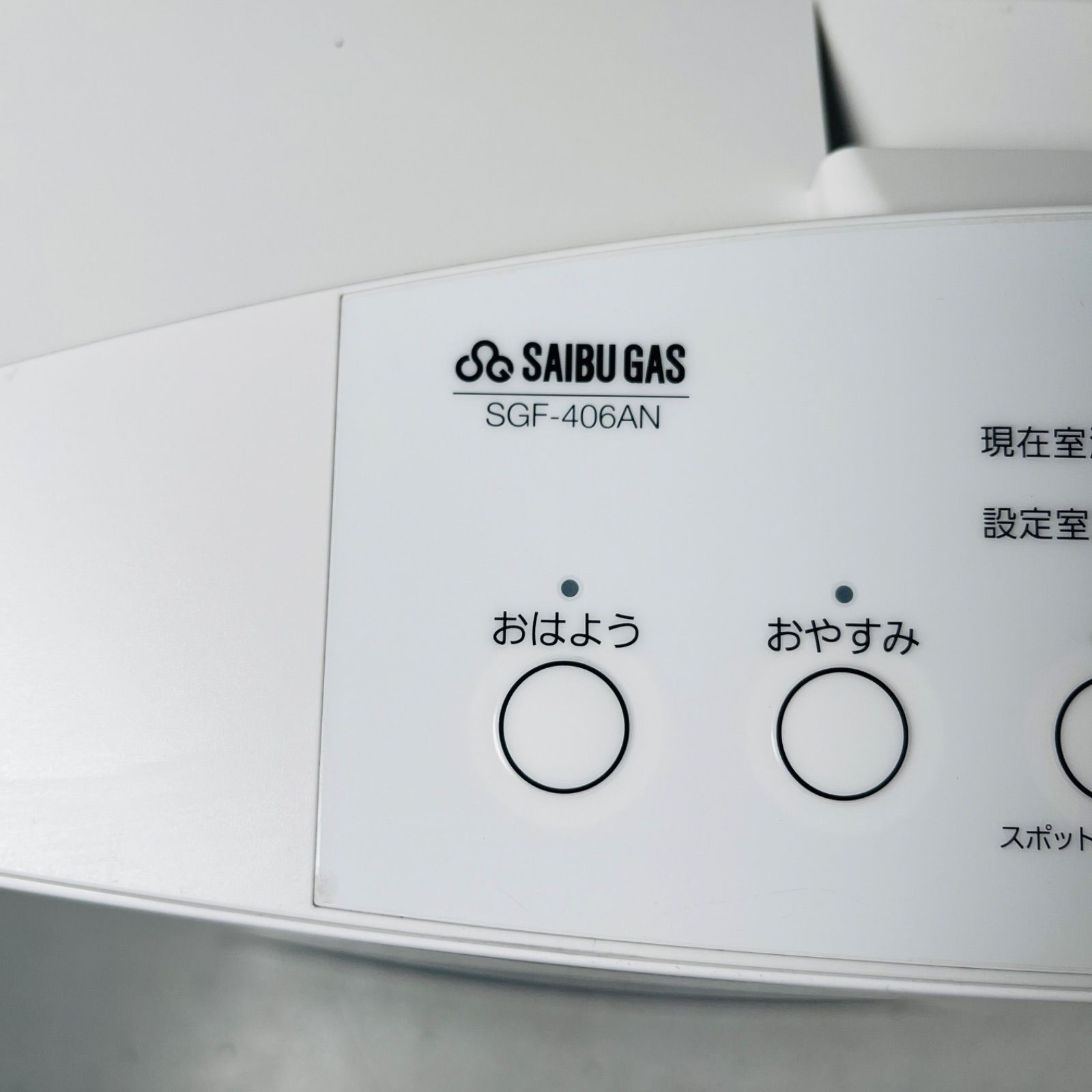 SGF-406AN 都市ガス用