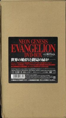 未開封 セット 新世紀エヴァンゲリオン DVD-BOX 日テレ限定版　序　破　Q DVD-BOX 新世紀エヴァンゲリオン 〇｜トレファクONLINE