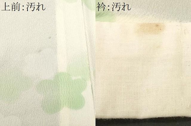 正絹　高級　長襦袢　無双袖仕立　舞花間道　菱地　暈し染め　衣紋抜き　トールさんも 正絹 高級 長襦袢 無双袖仕立 舞花間道 菱地 暈し染め 衣紋抜き