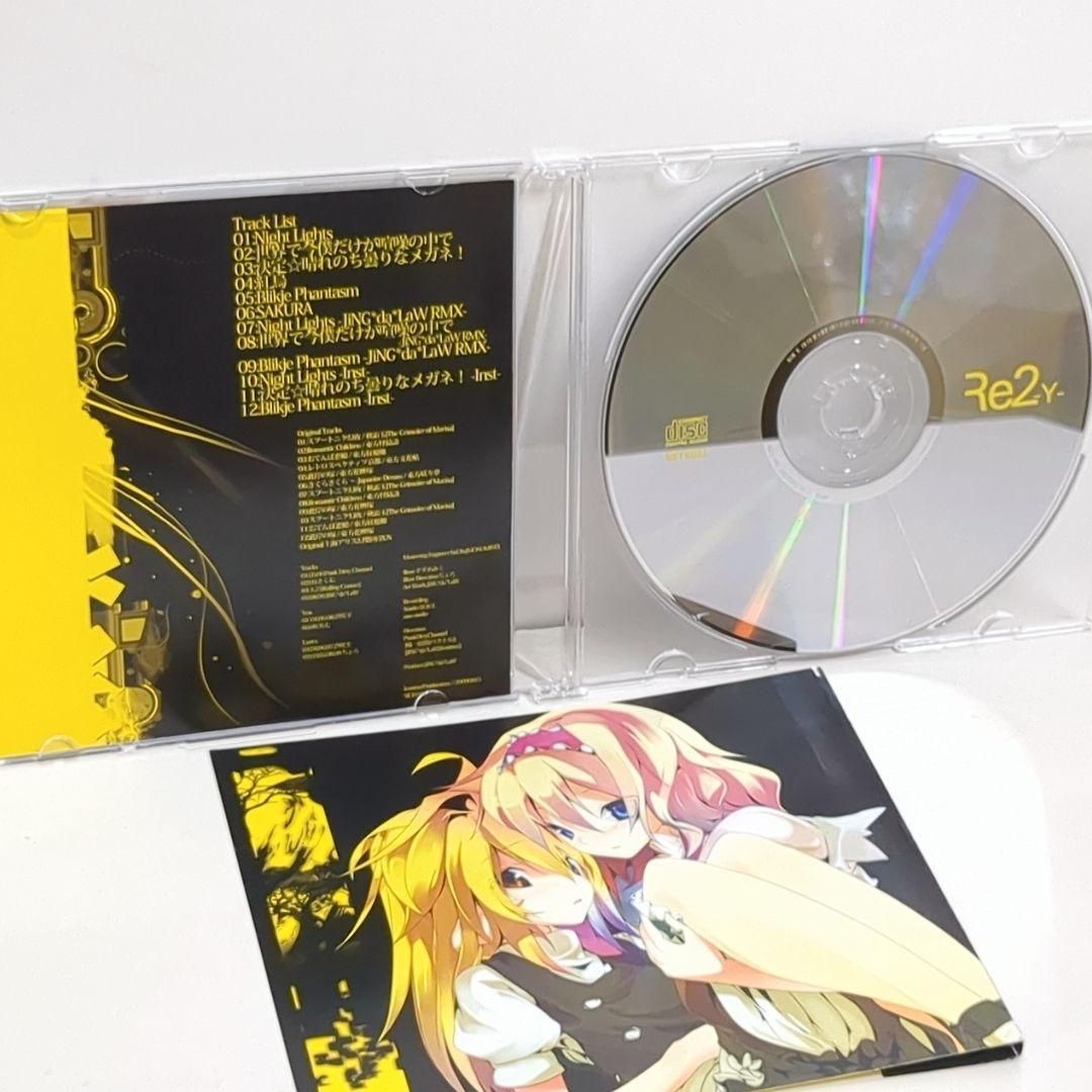 Re 2 - Y - Iemitsu kikuo きくお 東方 同人 音楽 CD - メルカリ Re 2 - Y - Iemitsu kikuo きくお 東方 同人 音楽 CD - メルカリ