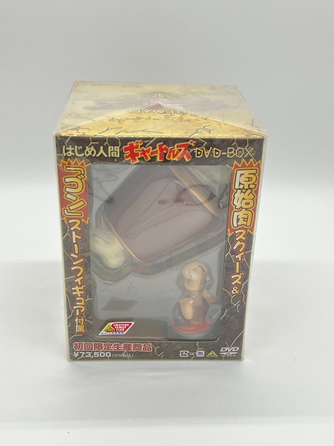 未開封】はじめ人間ギャートルズ DVD-BOX (初回限定生産) - メルカリ