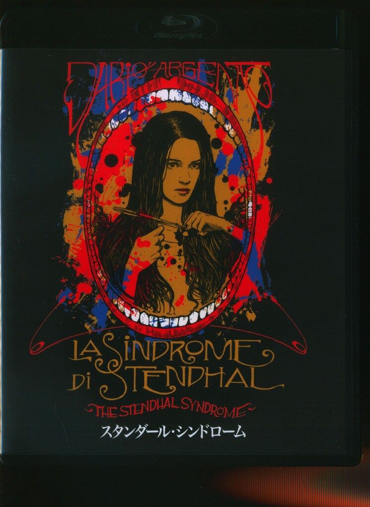 ダリオ・アルジェントDVD 9作品 Amazon.co.jp: わたしは目撃者 [DVD] : ジェームズ・フランシス